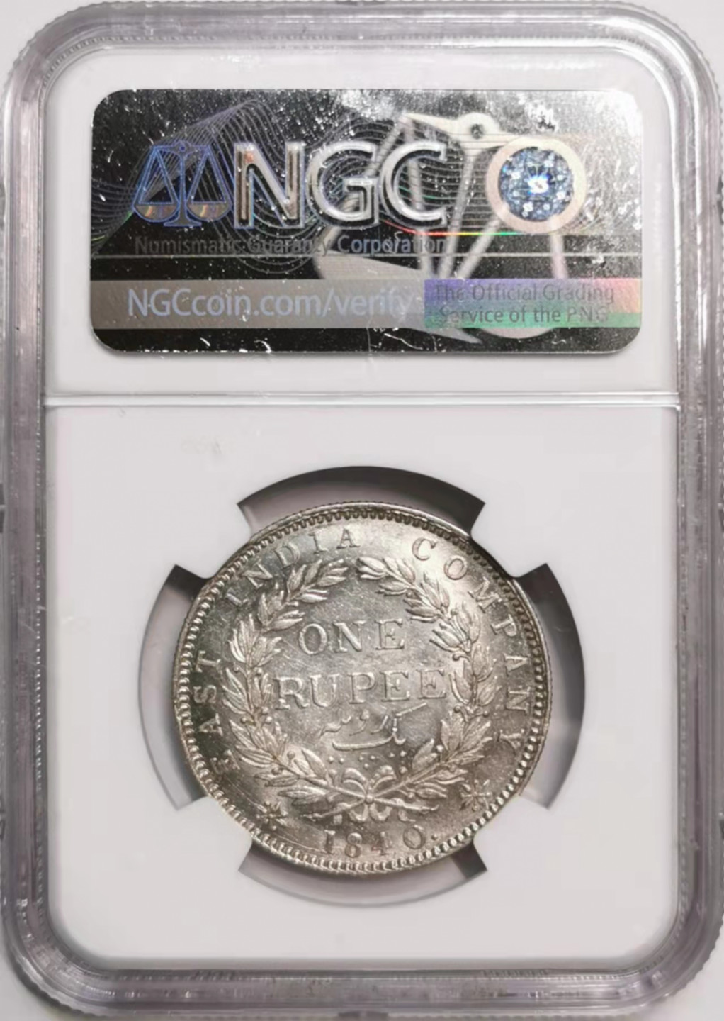 凡希社世界钱币微拍第一百七十六期 1840东印度公司小维卢比NGC-AU55