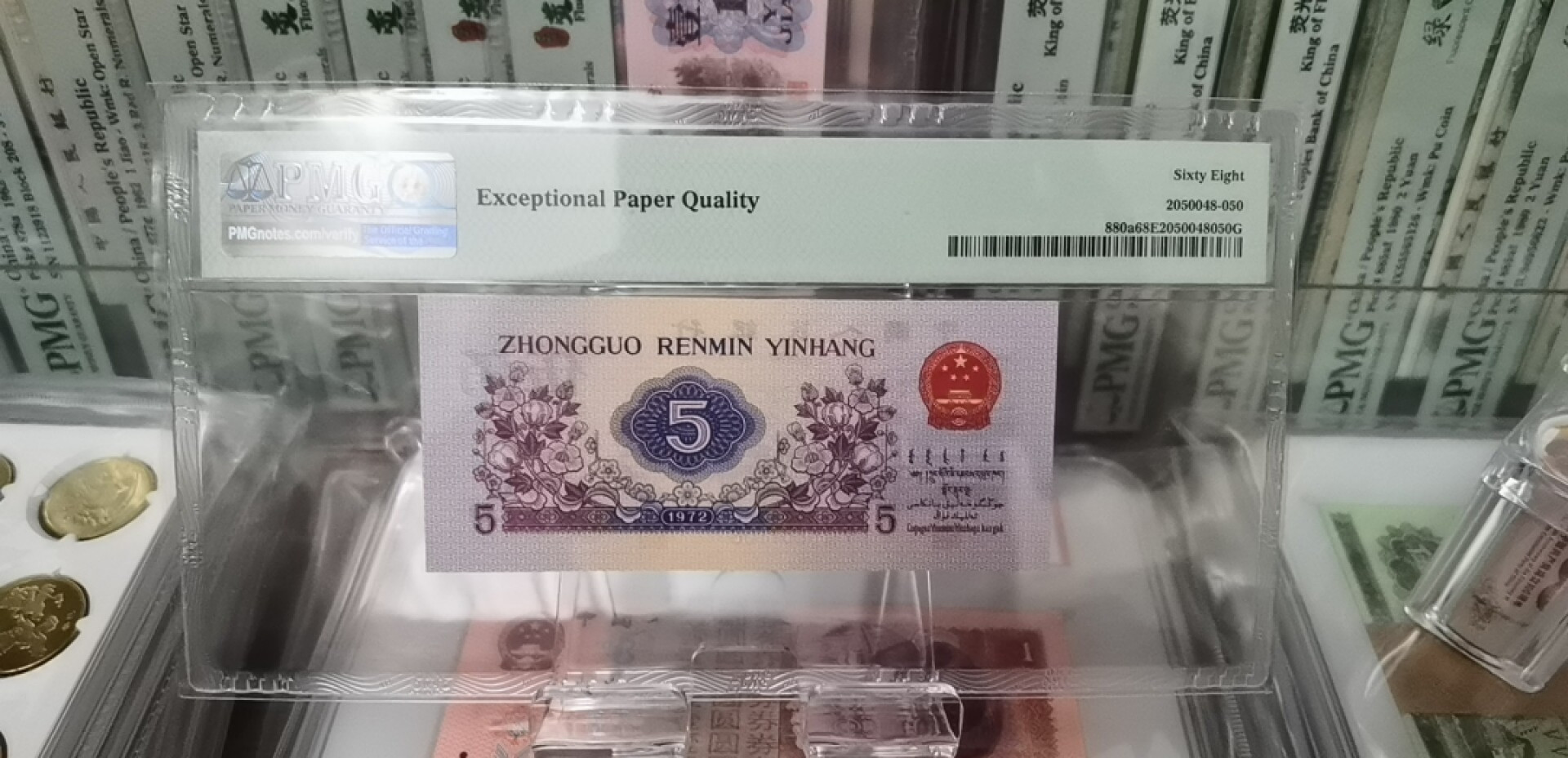 俗钱雅币精品拍卖 三版凸版纺织五角PMG68无347带凸版中文标