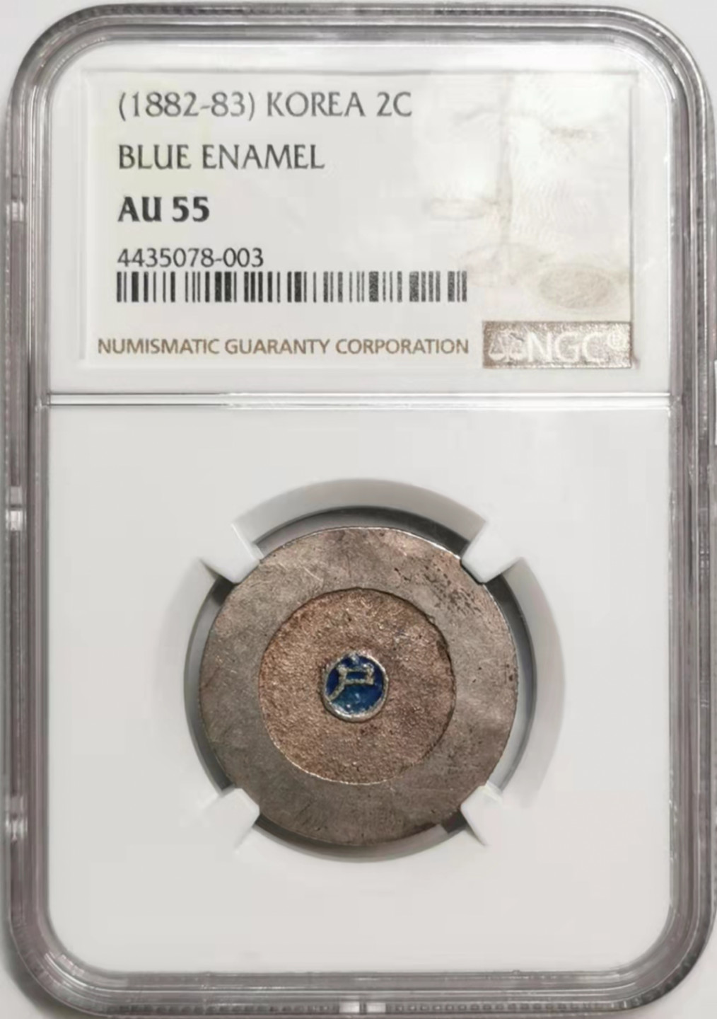 凡希社世界钱币微拍第一百七十六期 荐！朝鲜大东二钱NGC-AU55蓝珐琅完整！