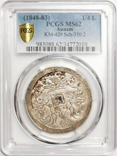 凡希社世界钱币微拍第一百七十六期 - 稀！大南嗣德帝 兆民赖之1/4L银钱背云龙PCGS-MS62收藏级！