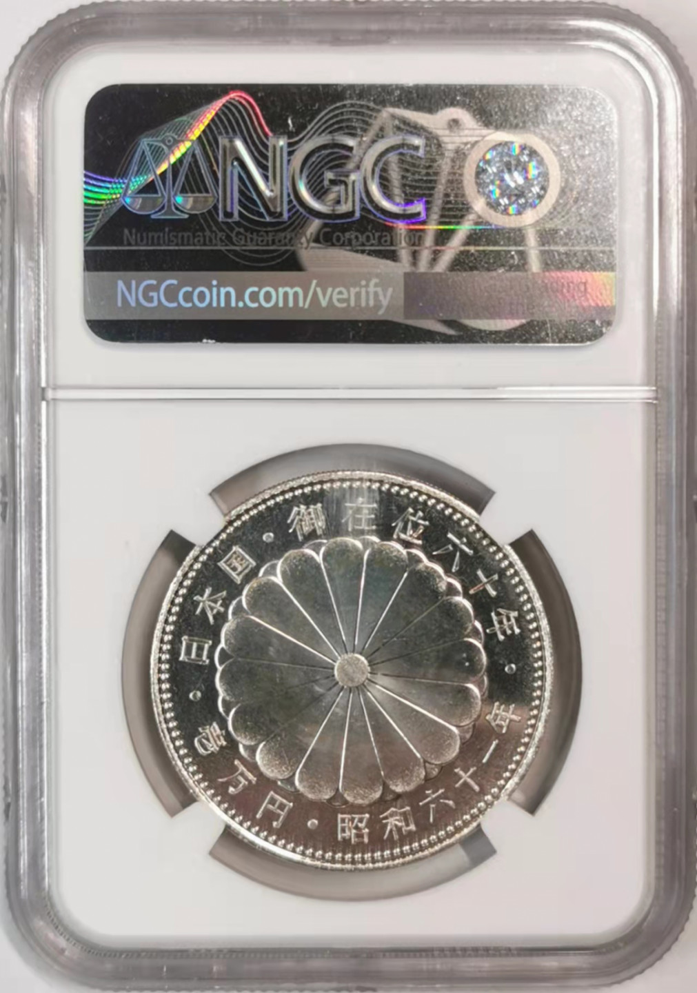 凡希社世界钱币微拍第一百七十六期 1986日本御在位纪念10000元银币NGC-MS66