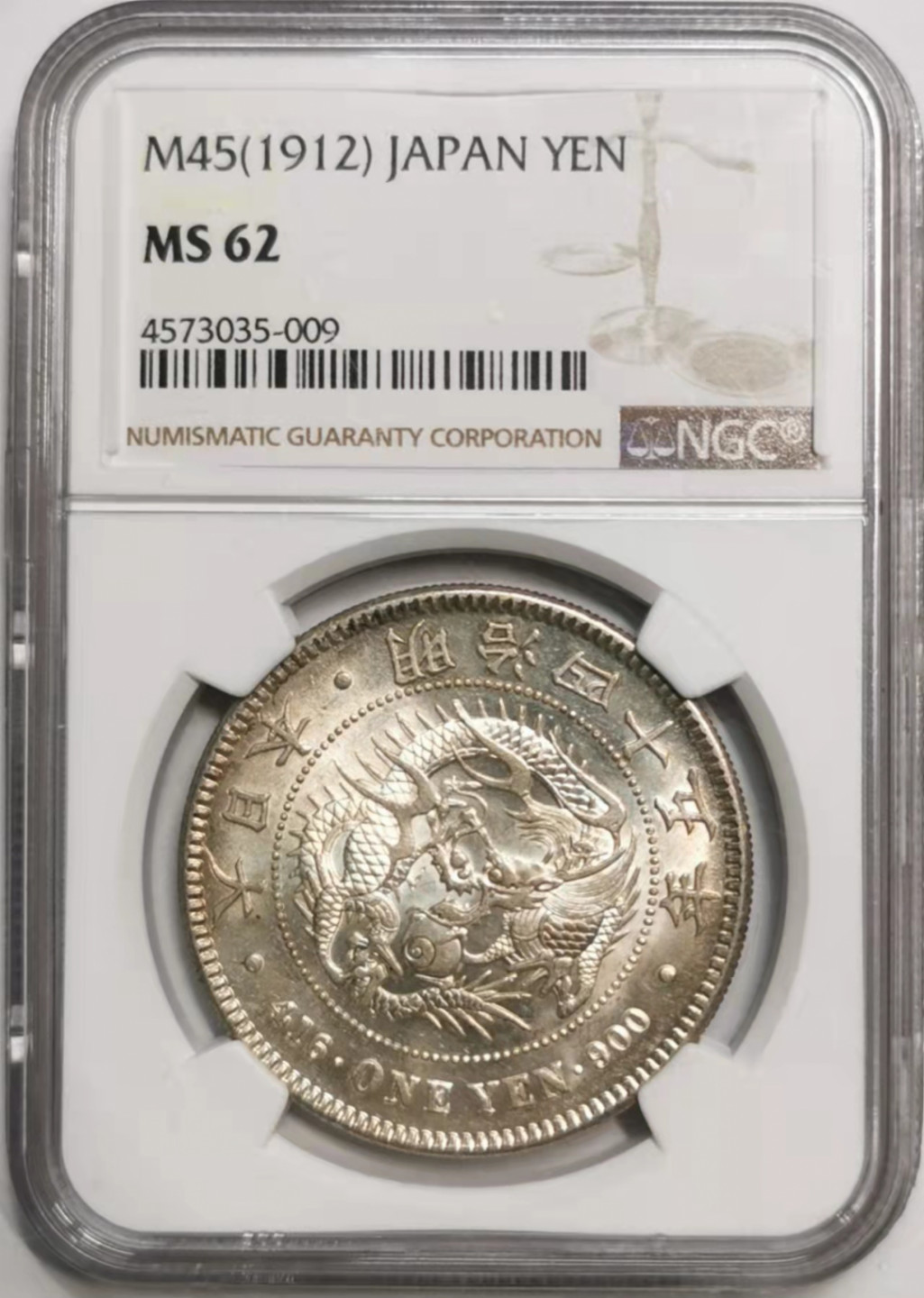 凡希社世界钱币微拍第一百七十六期 明治四十五年龙壹圆NGC-MS62