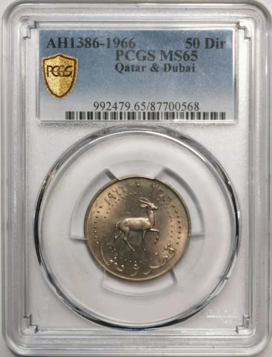 凡希社世界钱币微拍第一百七十六期 1966卡塔尔50dinar铜镍PCGS-MS65