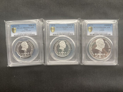 【币观天下】第168期钱币拍卖 - 1975年 老挝 银币 pcgs69 3枚一套一起拍