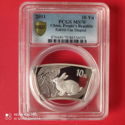  【华誉王者】1830期拍卖 - 2011年一轮扇形银兔发行量少，一盎司，PCGS美评满分，带金币总公司证书。