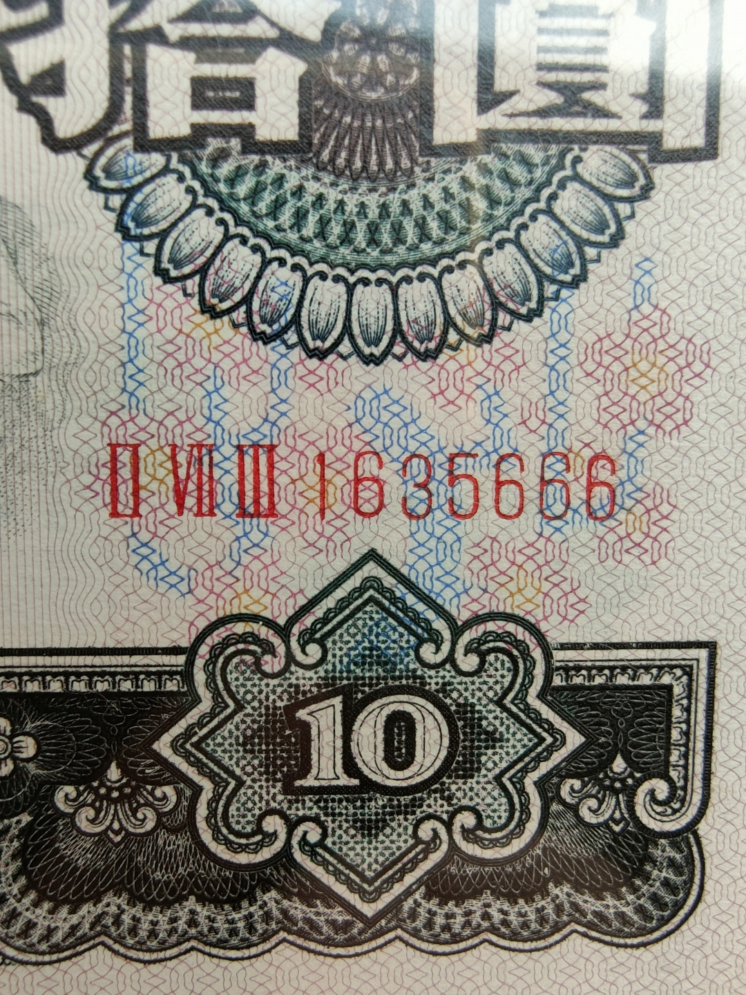 First