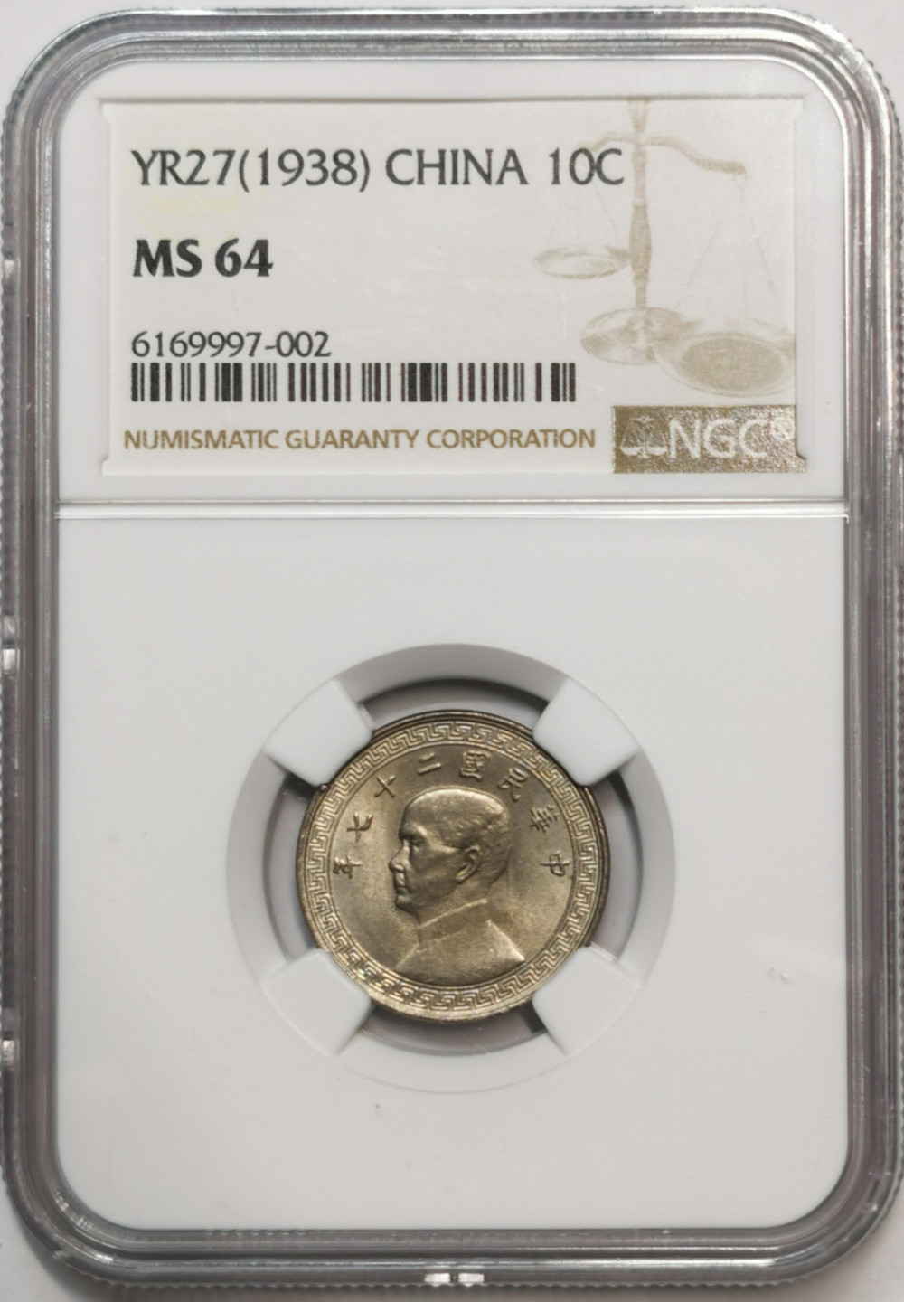 凡希社世界钱币微拍第一百七十六期 1938孙像壹角NGC-MS64
