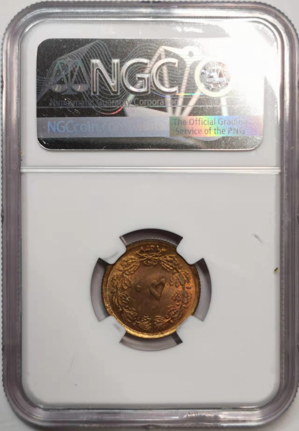 凡希社世界钱币微拍第一百七十六期 1978伊朗50D NGC-MS63