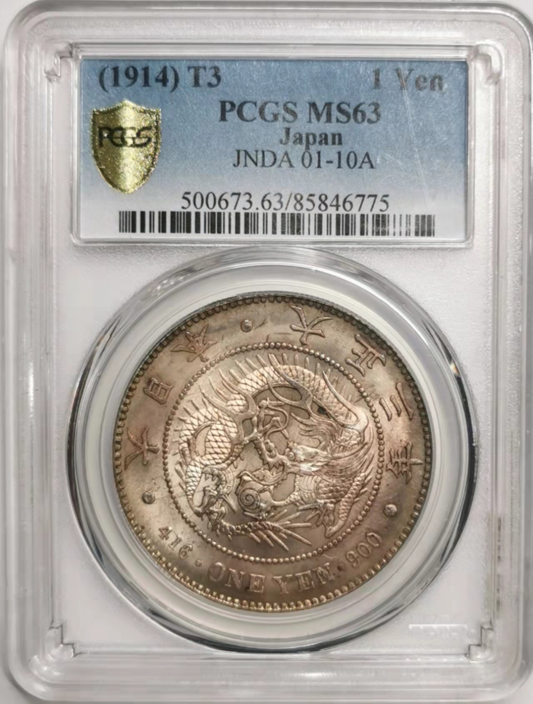 凡希社世界钱币微拍第一百七十六期 日本大正三年龙壹圆PCGS-MS63淡金彩！
