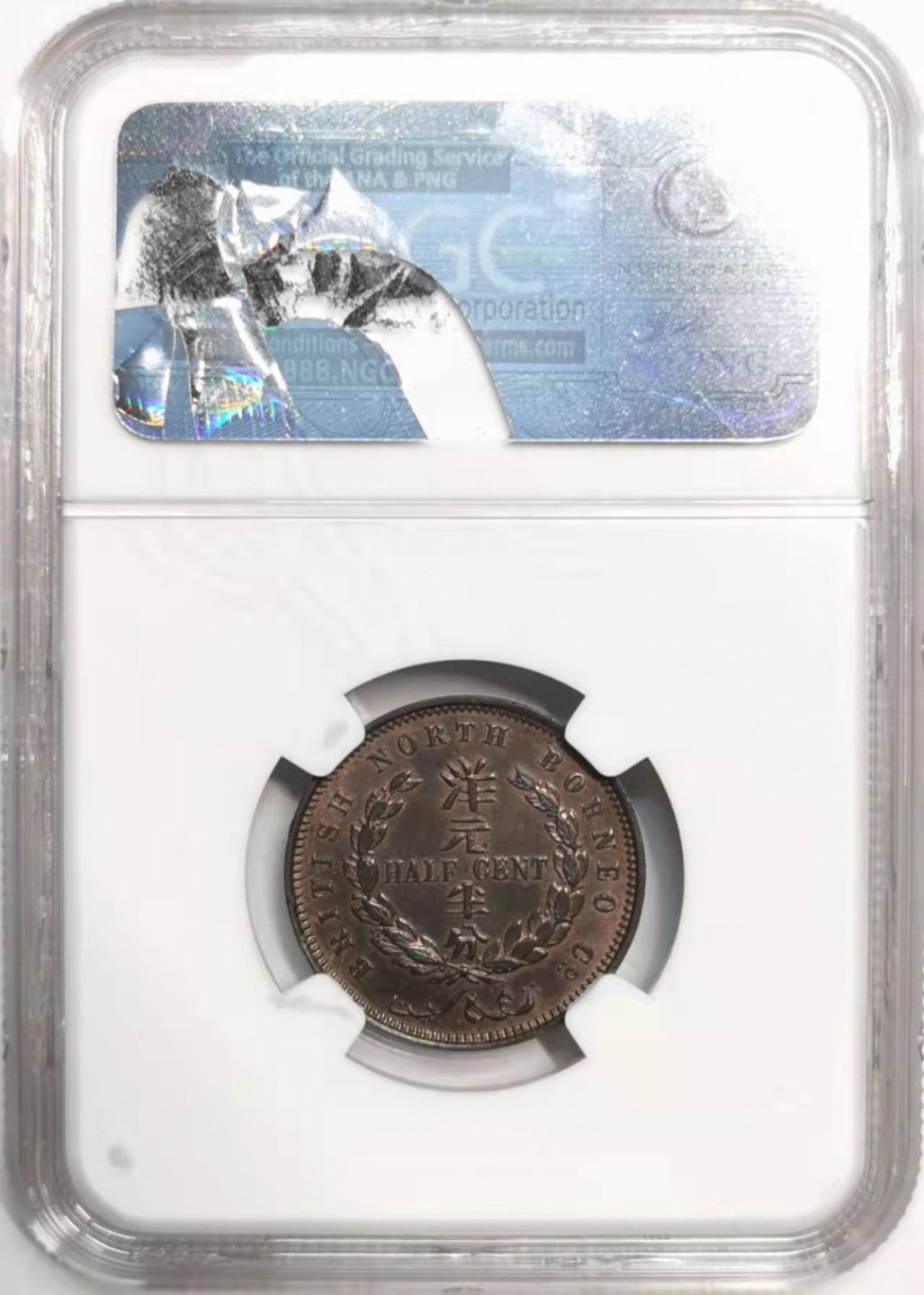 凡希社世界钱币微拍第一百七十六期 1886H英属北婆罗洲洋元半分NGC-MS64RB巧克力包浆！