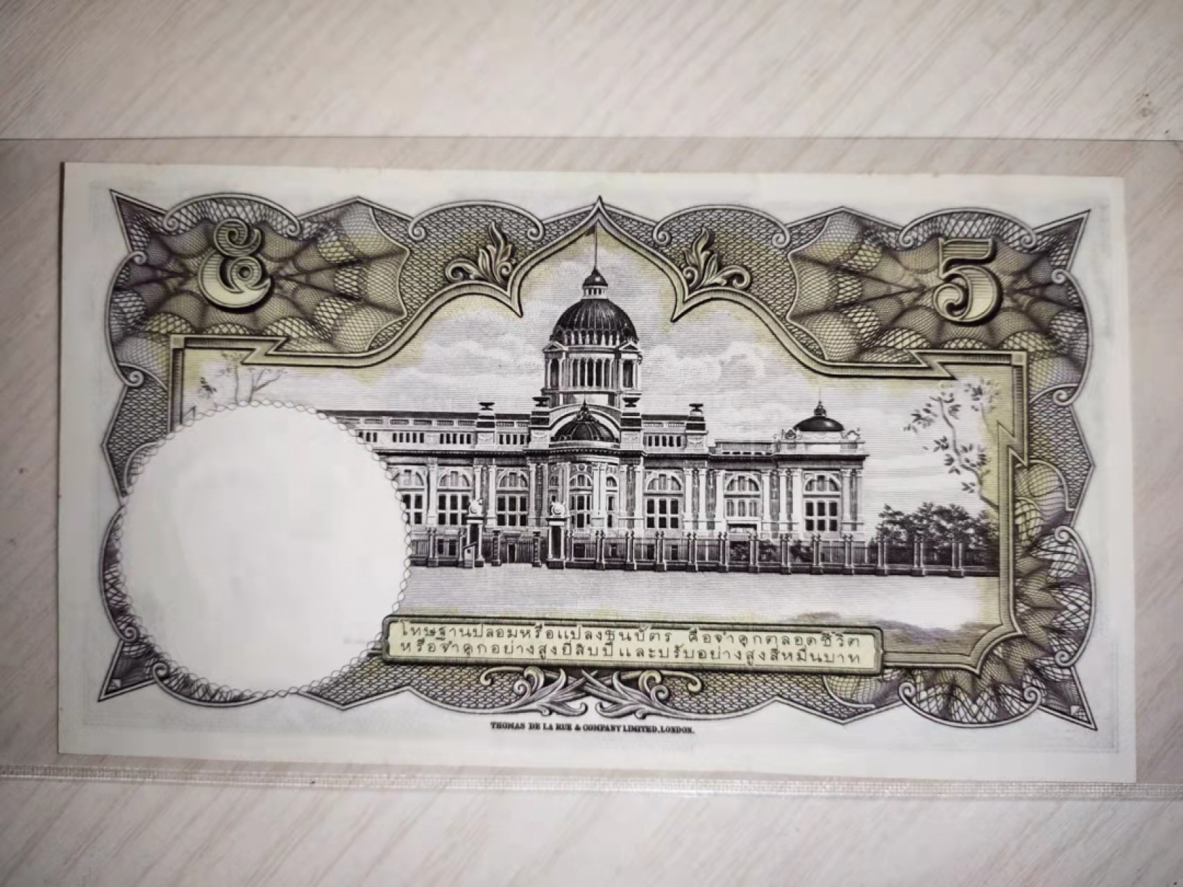 国内外纸币 全新UNC泰国5泰铢纸币，号码如图