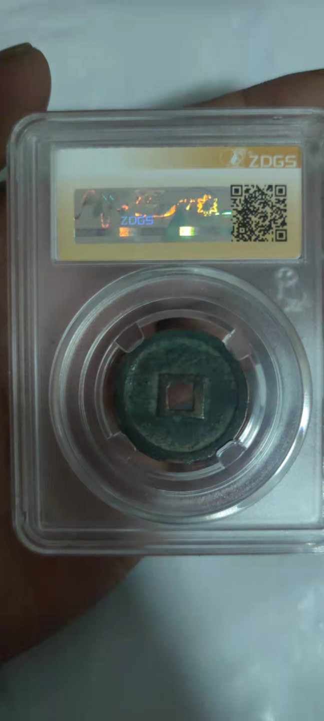 一米收藏，开心上拍(第三十期)活动福利！ 众诚详评，正隆元宝