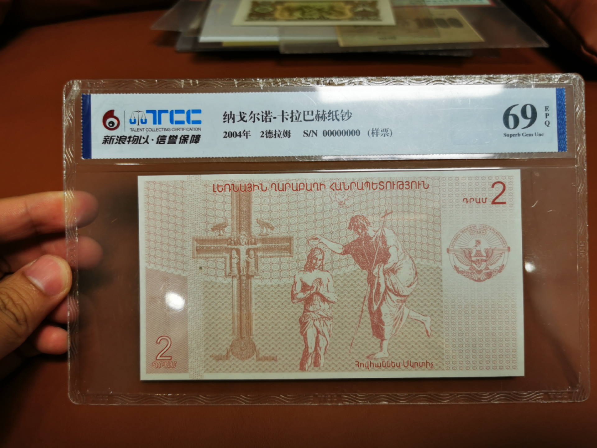 【鲸贝乐淘★叁拍包邮】千字文·第“笺牒简要，顾答审详”号拍卖·自动结拍 【票样样币】2卢布，全零票样，tCC69e
