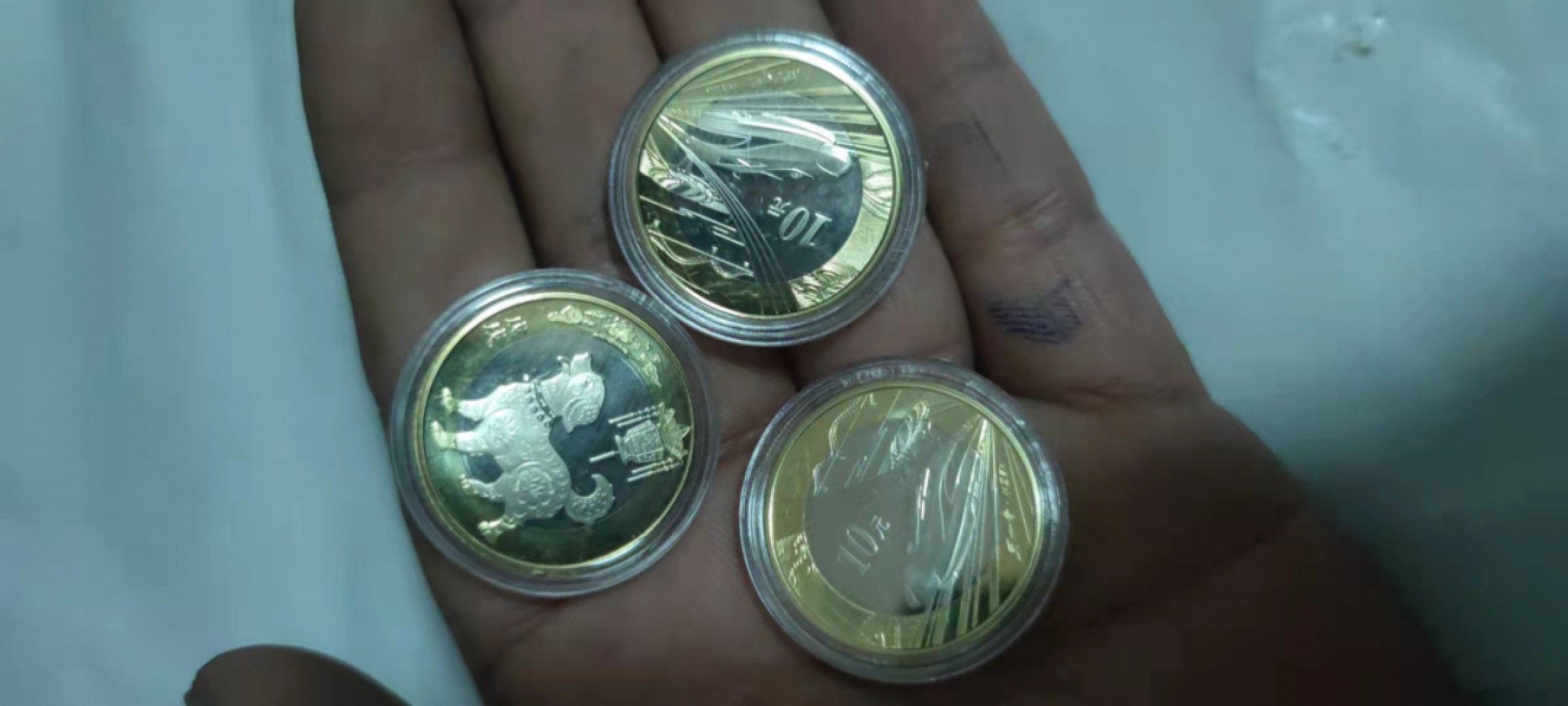 一米收藏，开心上拍(第三十期)活动福利！ 全新卷拆，二枚高铁，一枚生肖狗