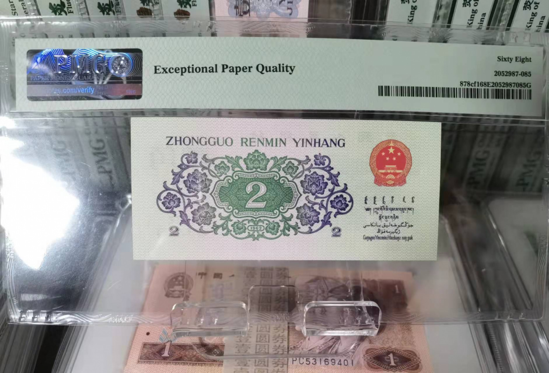 俗钱雅币精品拍卖 三版纤云大桥PMG68高分无47