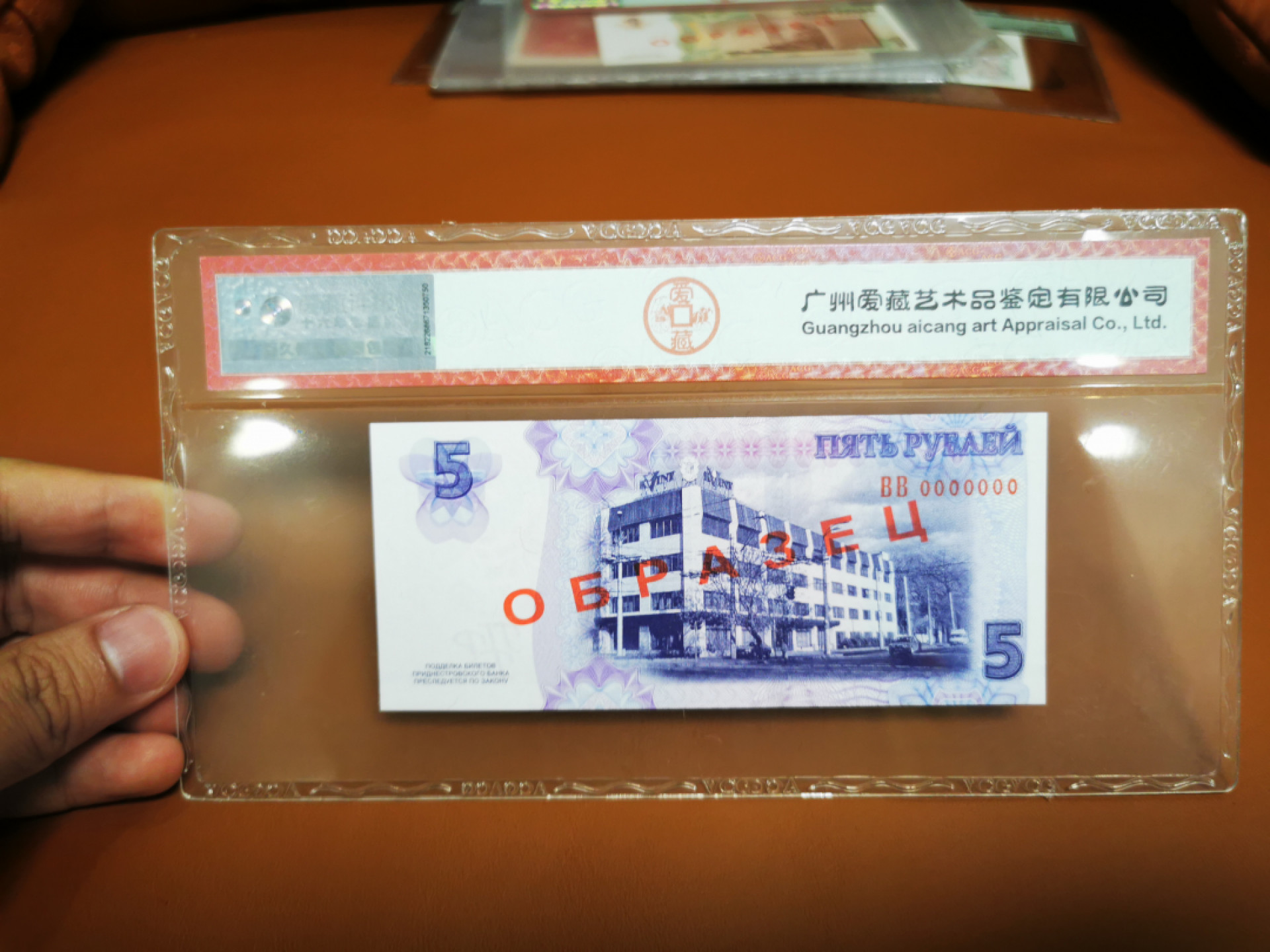 【鲸贝乐淘★叁拍包邮】千字文·第“笺牒简要，顾答审详”号拍卖·自动结拍 【德涅斯特★票样】2007年5卢布，全零票样，爱藏69E