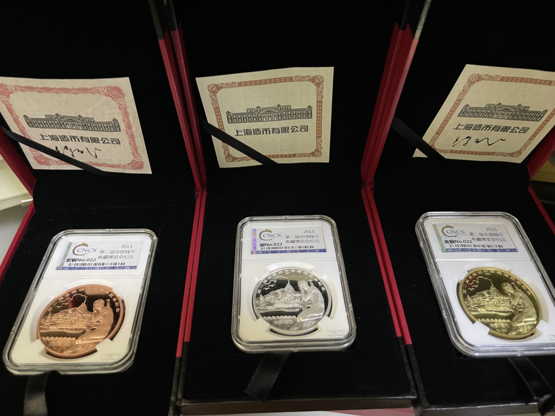 CSIS-GREAT评级精品钱币拍卖第一百一十六期 中国2015年第二届全国钱币收藏博览会精制铜章银章3枚套签字CNCS