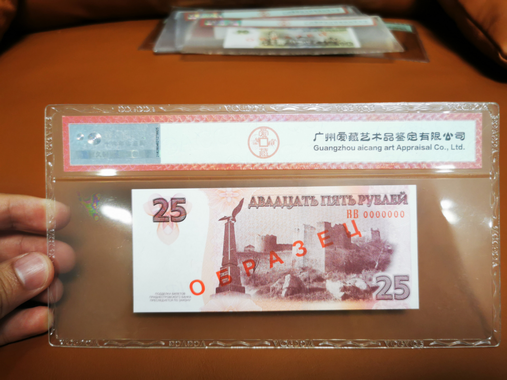 【鲸贝乐淘★叁拍包邮】千字文·第“笺牒简要，顾答审详”号拍卖·自动结拍 【德涅斯特★票样】2007年25卢布，全零票样，爱藏67E