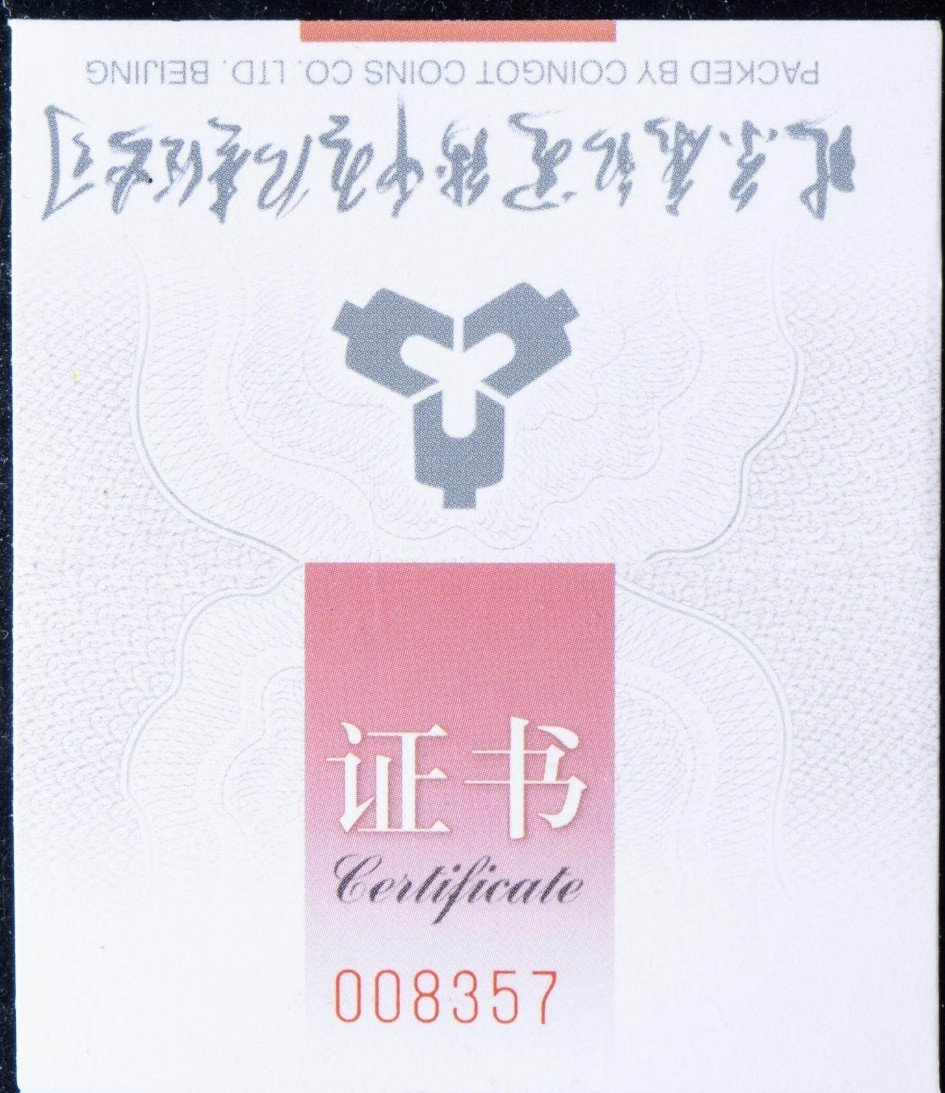 1998年中国珍稀野生动物-扬子鳄流通纪念币一枚 (带册、带证书、 NGC MS68RDPL)  