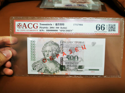 【鲸贝乐淘★叁拍包邮】千字文·第“笺牒简要，顾答审详”号拍卖·自动结拍 - 【德涅斯特★票样】2004年500卢布，全零票样，爱藏66E