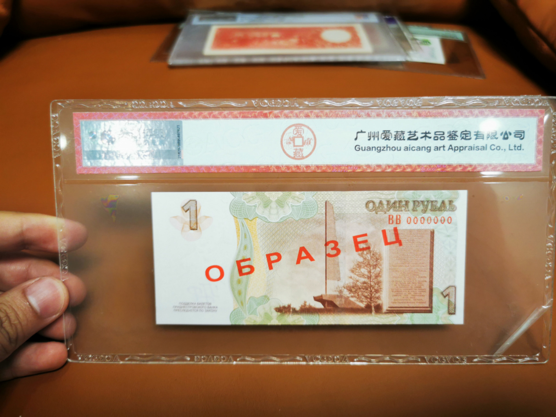 【鲸贝乐淘★叁拍包邮】千字文·第“笺牒简要，顾答审详”号拍卖·自动结拍 【德涅斯特★票样】2007年1卢布，全零票样，爱藏66E