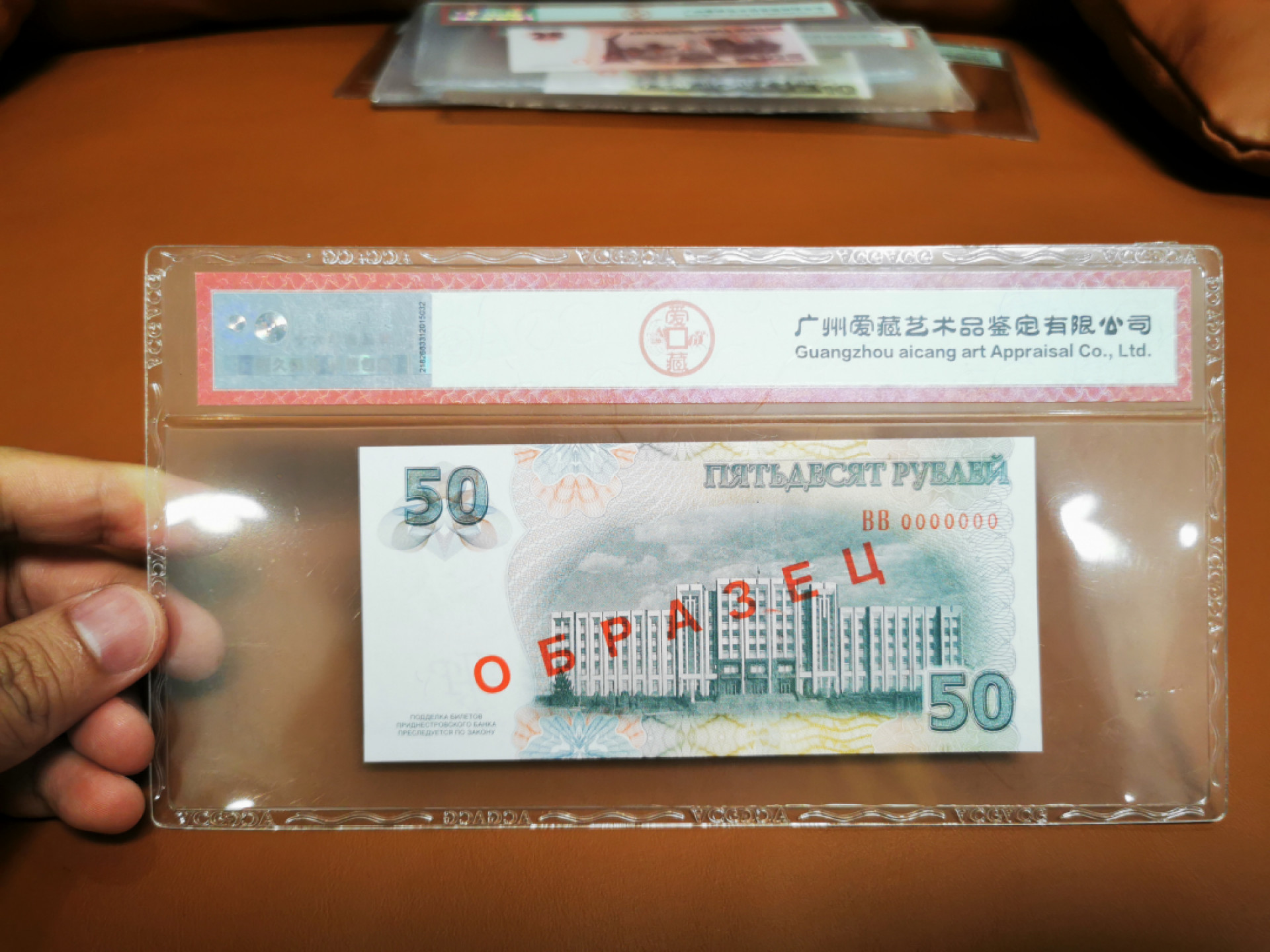 【鲸贝乐淘★叁拍包邮】千字文·第“笺牒简要，顾答审详”号拍卖·自动结拍 【德涅斯特★票样】2007年50卢布，全零票样，爱藏68E