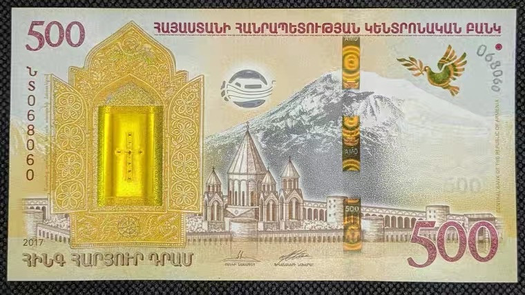 塑料钞，纪念钞，测试钞综合场 全新原装册!2017年亚美尼亚500德拉姆半塑料钞 无4 外币纪念币