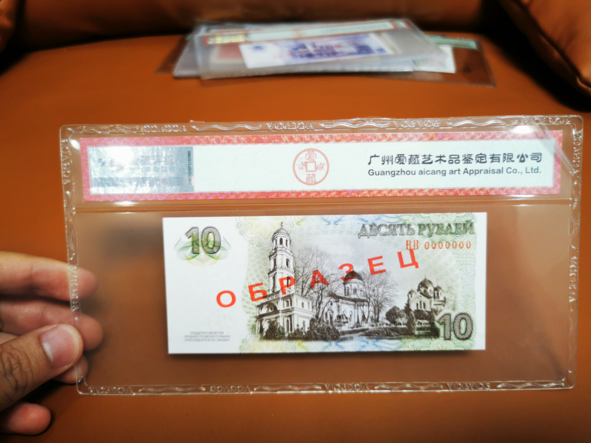 【鲸贝乐淘★叁拍包邮】千字文·第“笺牒简要，顾答审详”号拍卖·自动结拍 【德涅斯特★票样】2007年10卢布，全零票样，爱藏68E