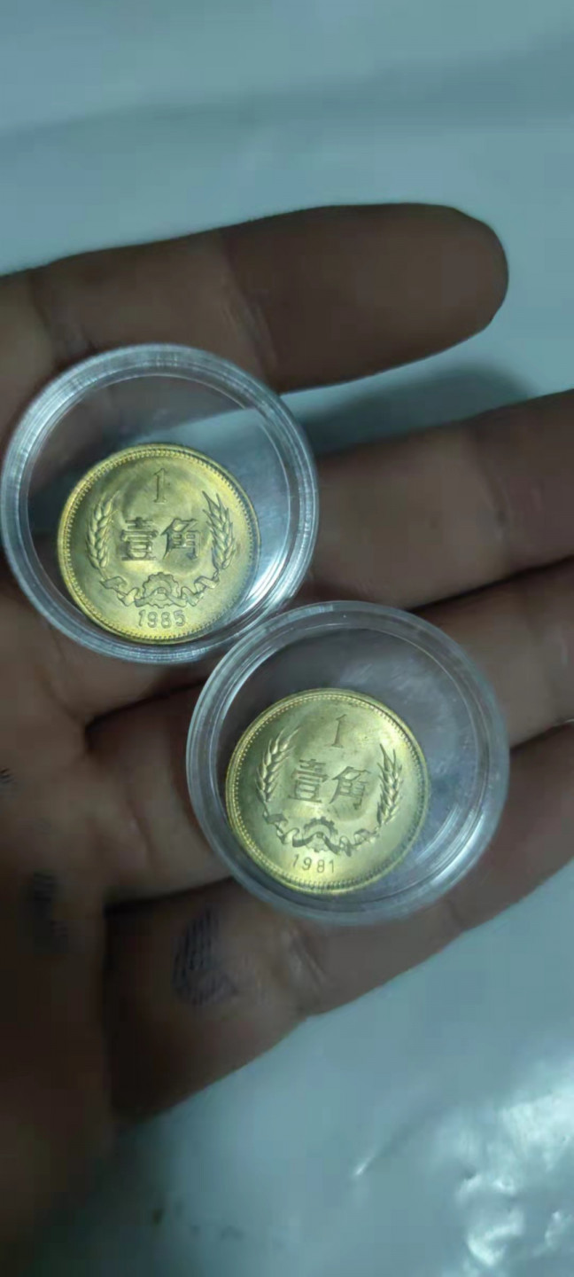 一米收藏，开心上拍(第三十期)活动福利！ 长城币壹角二枚，81年-85年各一枚，全新原光轻微氧化