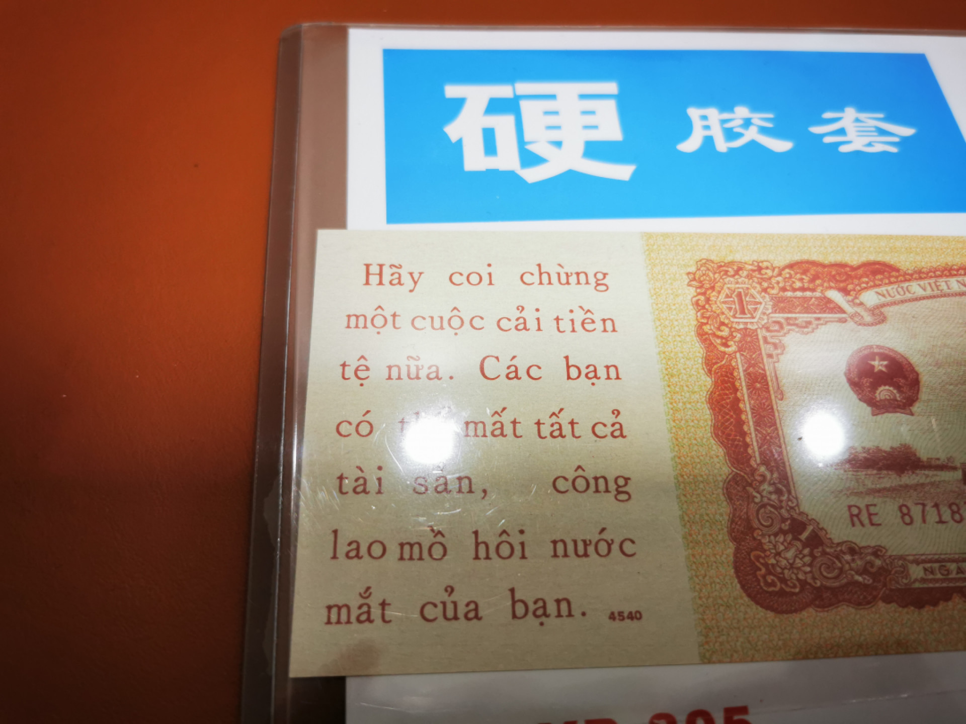 【鲸贝乐淘★叁拍包邮】千字文·第“笺牒简要，顾答审详”号拍卖·自动结拍 【越南🇻🇳★美军劝降券】1958年1盾，劝降券，4540，全新全品Unc 