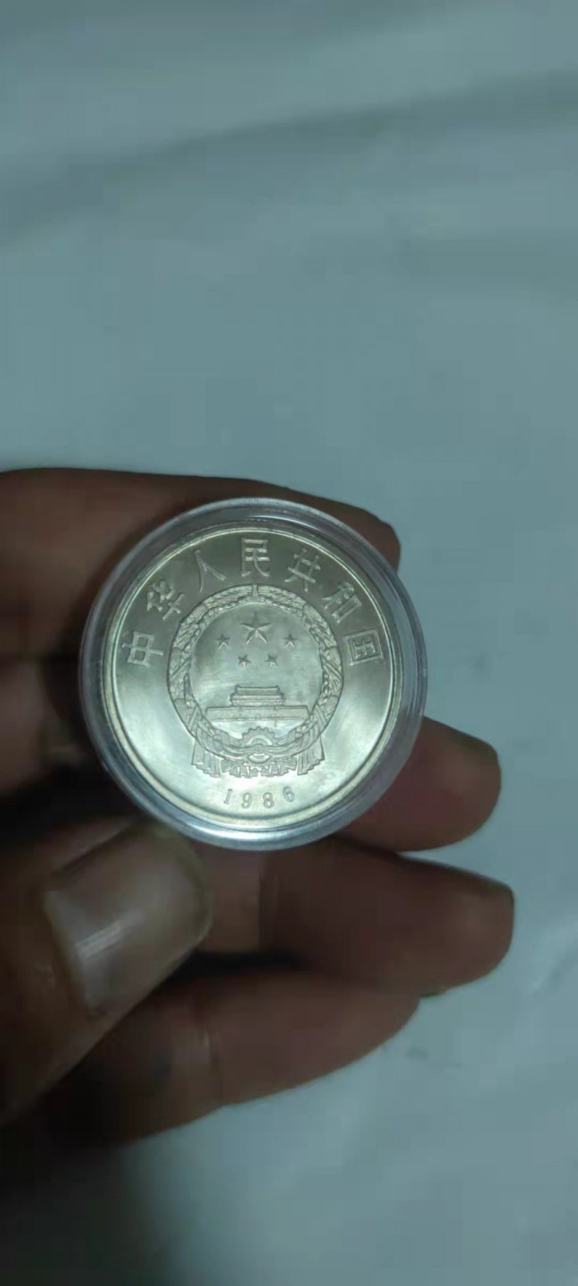 一米收藏，开心上拍(第三十期)活动福利！ 全新原光86年和平鸽纪念币