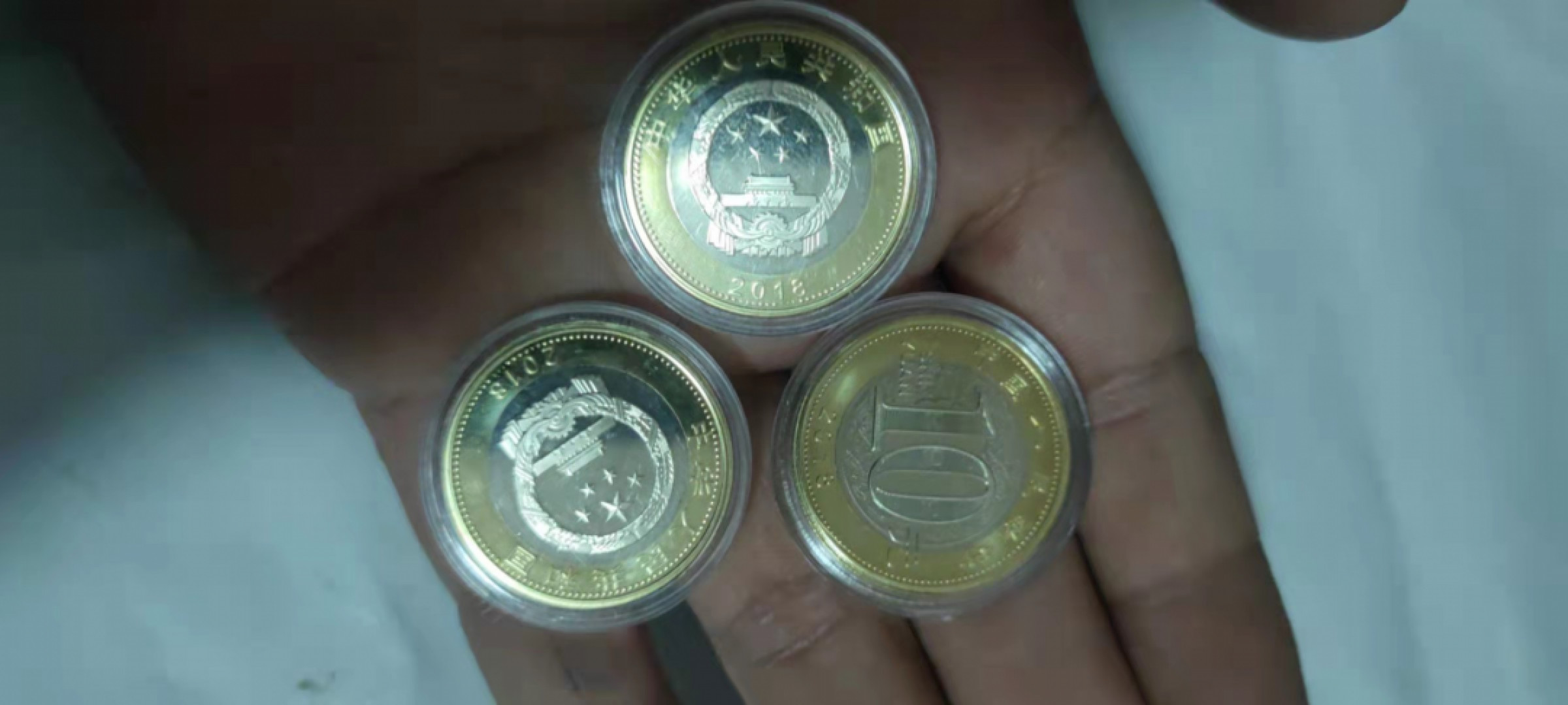 一米收藏，开心上拍(第三十期)活动福利！ 全新卷拆，二枚高铁，一枚生肖狗