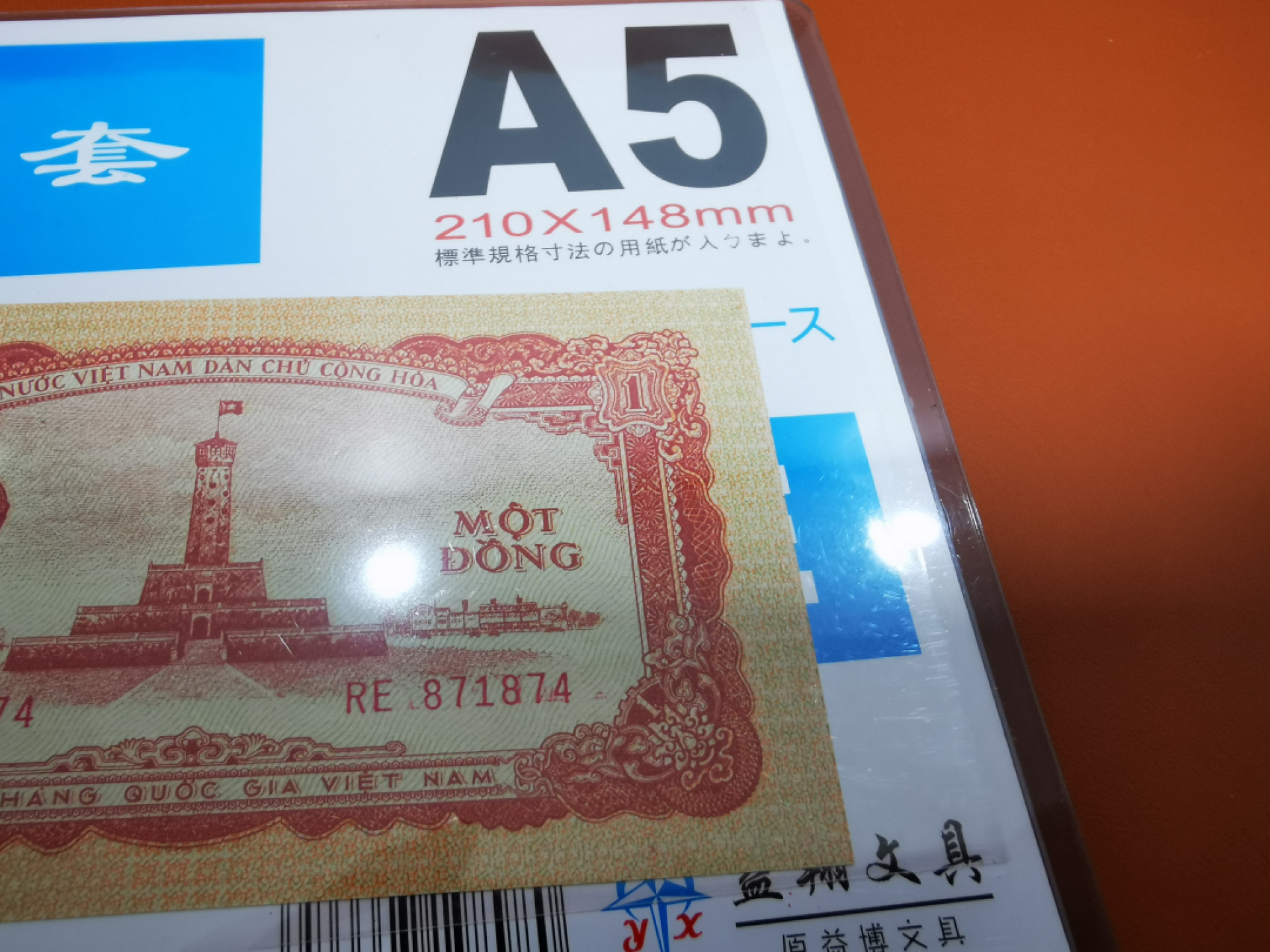 【鲸贝乐淘★叁拍包邮】千字文·第“笺牒简要，顾答审详”号拍卖·自动结拍 【越南🇻🇳★美军劝降券】1958年1盾，劝降券，4540，全新全品Unc 