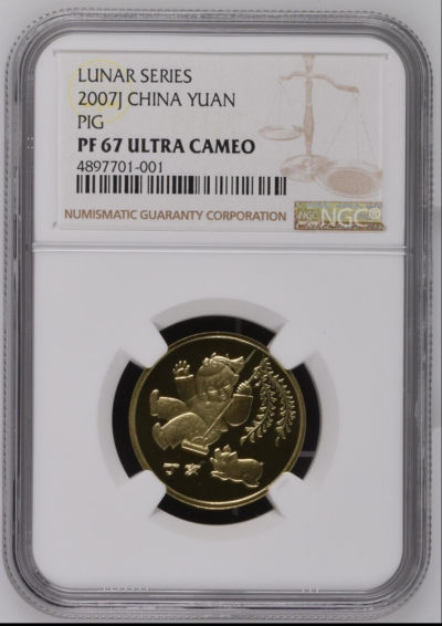 2007年丁亥猪年生肖精制流通纪念币一枚(带册、 带证书、 NGC PF67UC) - 2007年丁亥猪年生肖精制流通纪念币一枚(带册、 带证书、 NGC PF67UC)
