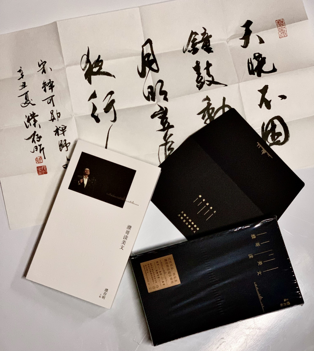 零元拍：表演艺术家濮存昕老师亲笔签名《濮哥读美文》