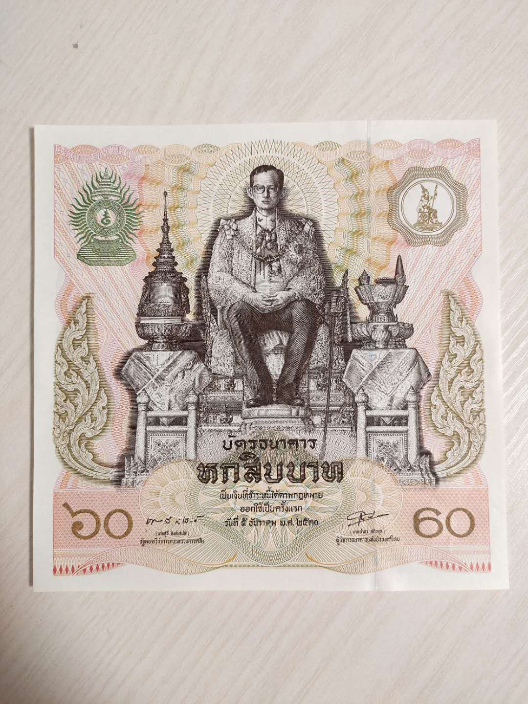 国内外纸币 全新UNC1987年泰国国王普密蓬诞辰60周年纪念钞 正方形纸币