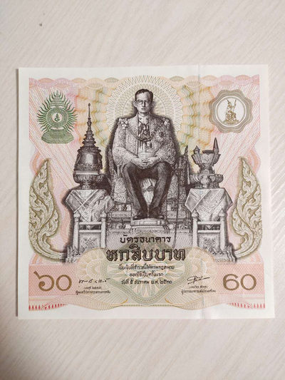 国内外纸币 - 全新UNC1987年泰国国王普密蓬诞辰60周年纪念钞 正方形纸币