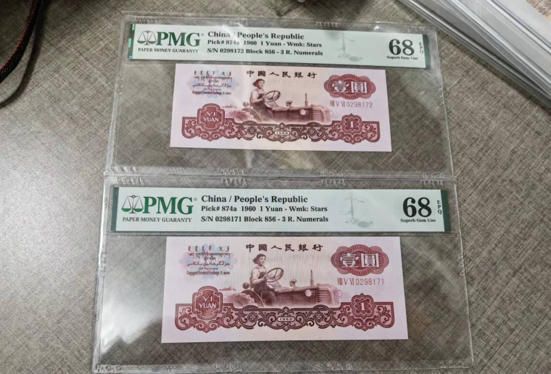 俗钱雅币精品拍卖 三版三罗拖拉机两连张PMG68高分无4满版五星状态极佳