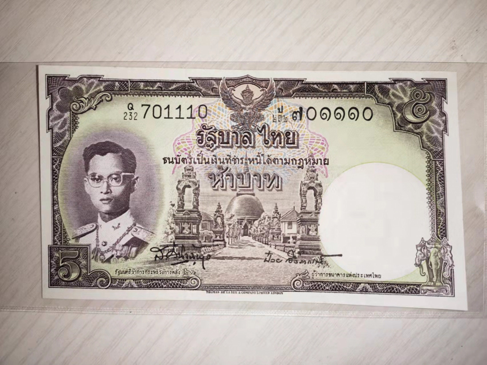 国内外纸币 全新UNC泰国5泰铢纸币，号码如图