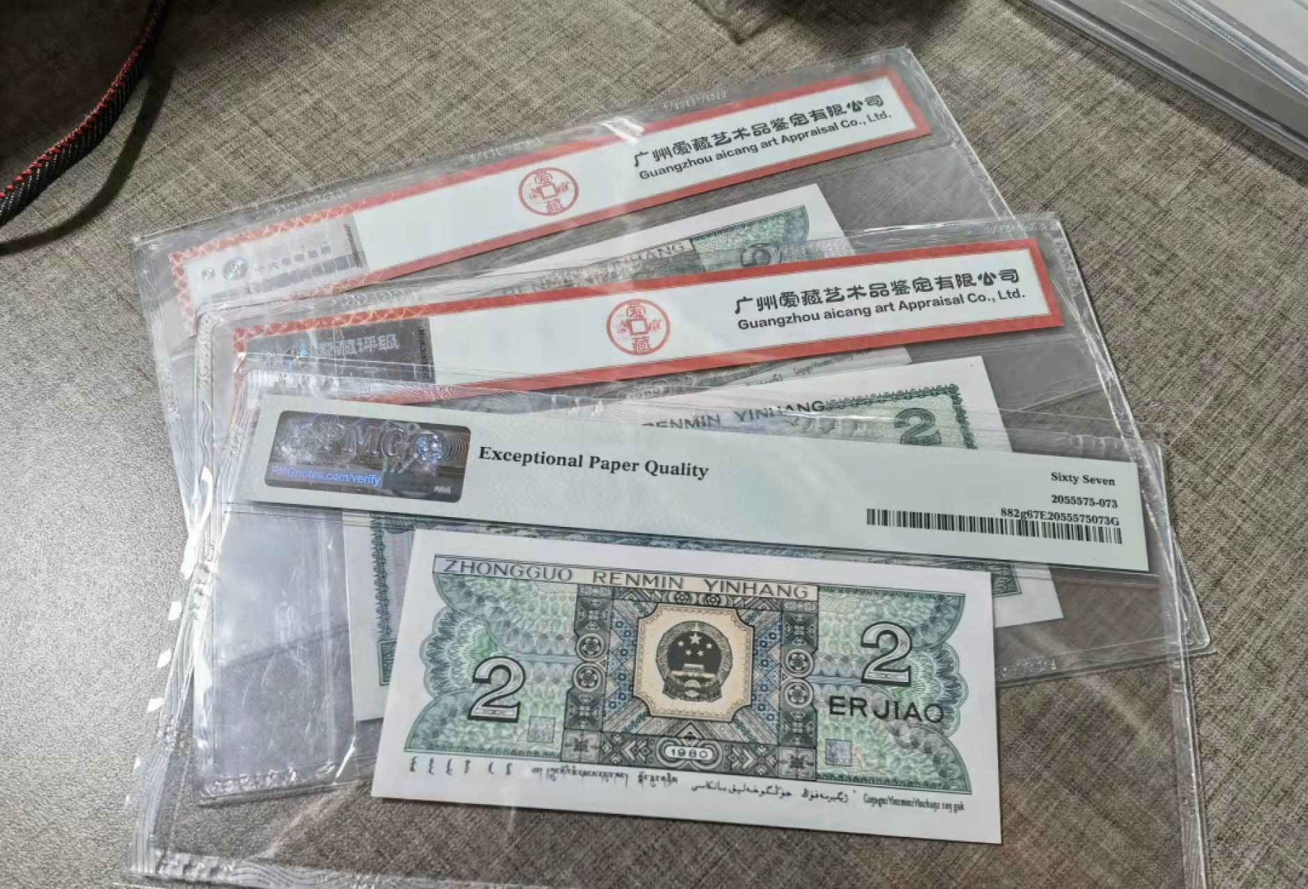 俗钱雅币精品拍卖 四版8002和902稀品玉钩国PMG67爱藏蓝凤朝阳无4全奇数全同号全同分