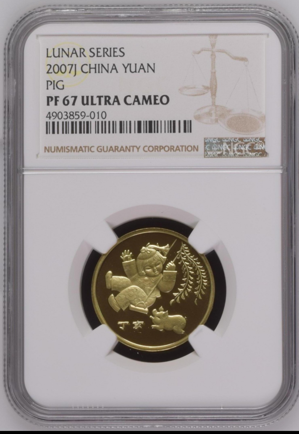2007年丁亥猪年生肖精制流通纪念币一枚(带册、 带证书、 NGC PF67UC)