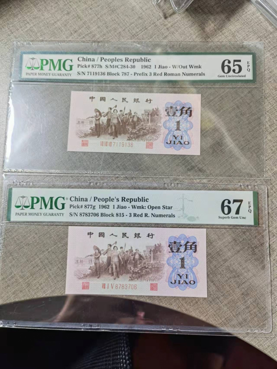 俗钱雅币精品拍卖 红三凸PMG67+红三平PMG65，市场热门品种