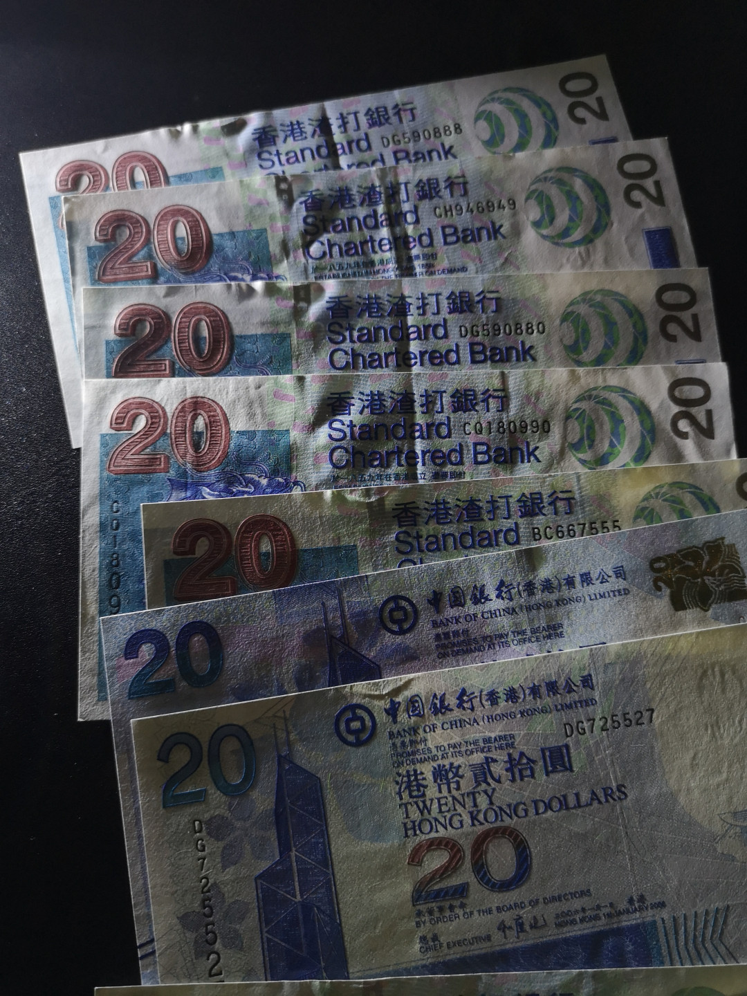 《外钞收藏家》第一百四十四期拍卖（本期85件） 香港三大银行20元 8张 有全新也有AU 个别有瑕疵 