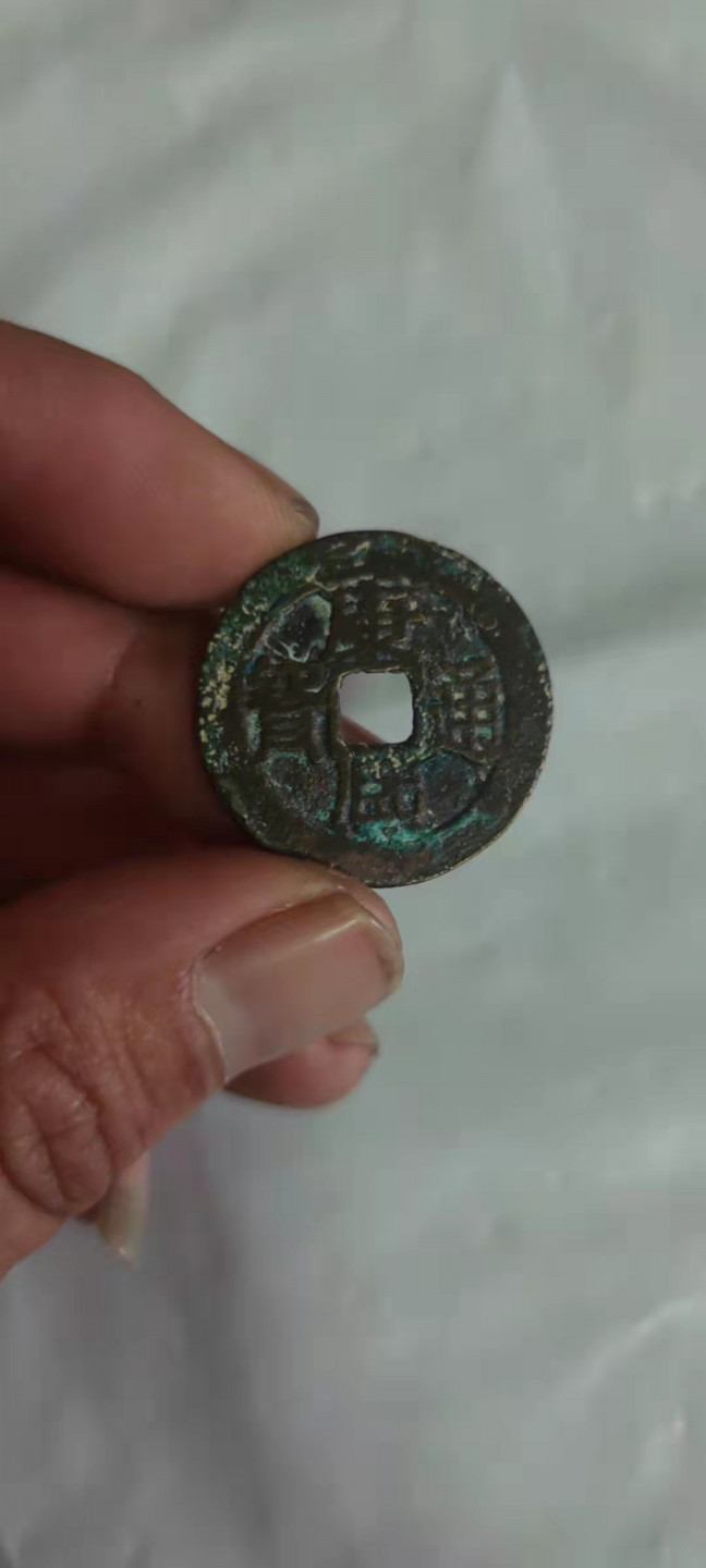 一米收藏，开心上拍(第三十一期)铜钱专场，福利上新。 康熙通宝，背浙