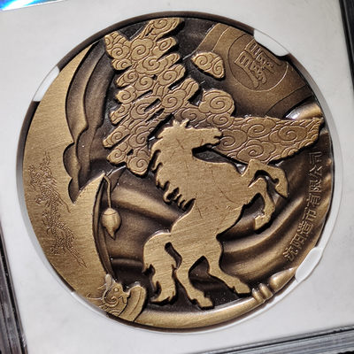 【趵突泉社】~古钱机制币专场第二期 武圣关羽纪念铜章