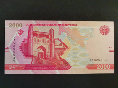 各国精品纸钞（分段收佣、更省您心） - 005 乌兹别克斯坦2000索姆 UNC