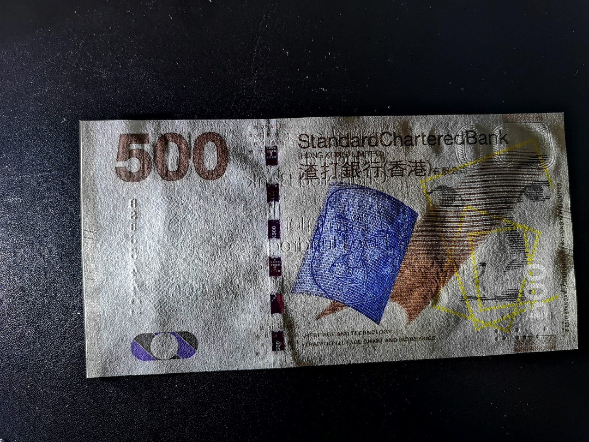 《外钞收藏家》第一百四十四期拍卖（本期85件） 2014年渣打银行500 全新UNC