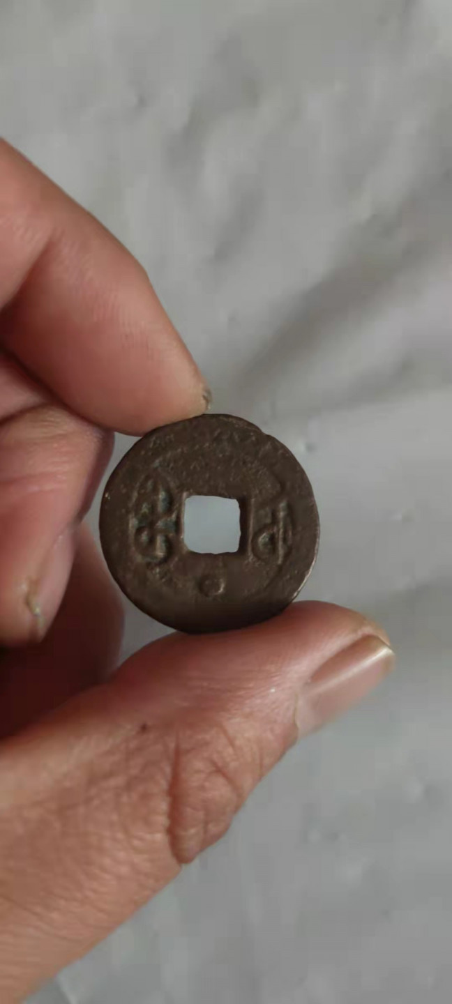 一米收藏，开心上拍(第三十一期)铜钱专场，福利上新。 乾隆通宝背下星，品相偏差