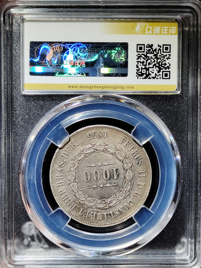 【趵突泉社】~古钱机制币专场第二期 1855巴西帝国1000瑞斯银币