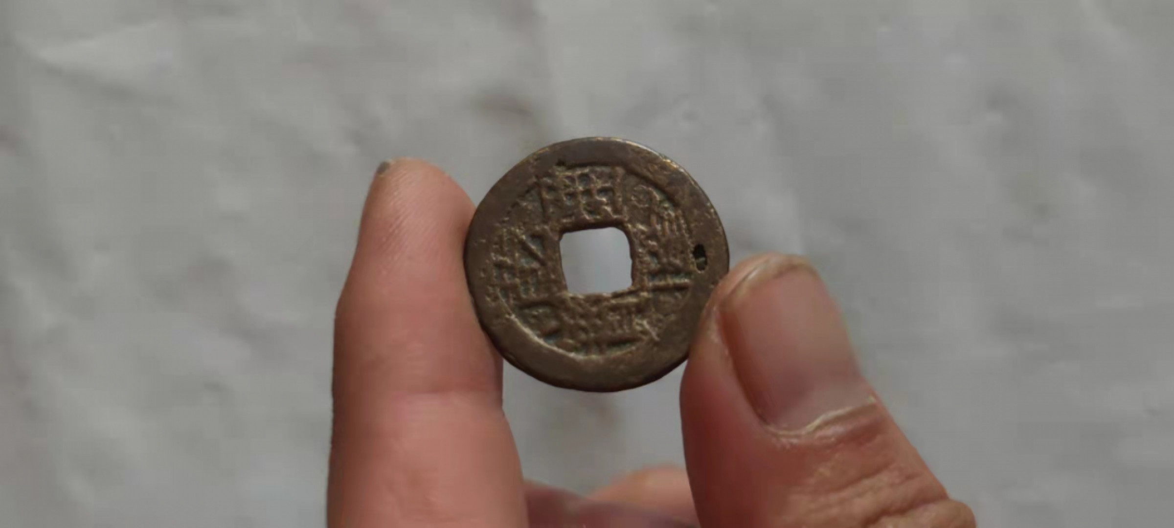 一米收藏，开心上拍(第三十一期)铜钱专场，福利上新。 乾隆通宝背下星，品相偏差